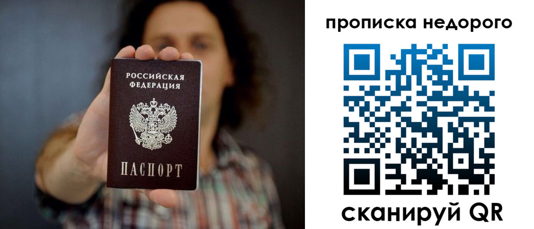 временная регистрация в квартире в Хасавюрте
