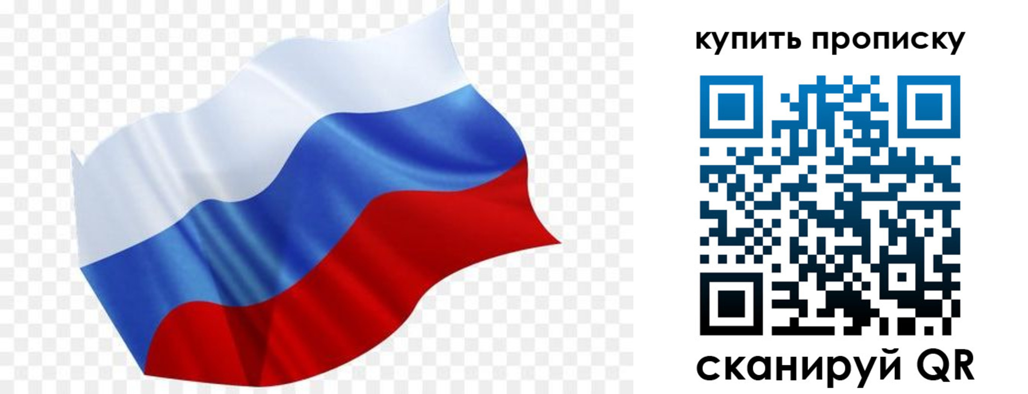 временная прописка в Хасавюрте