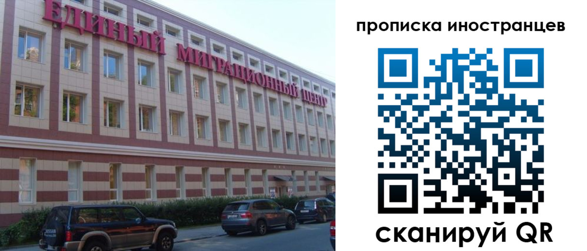 прописка иностранных граждан в Хасавюрте