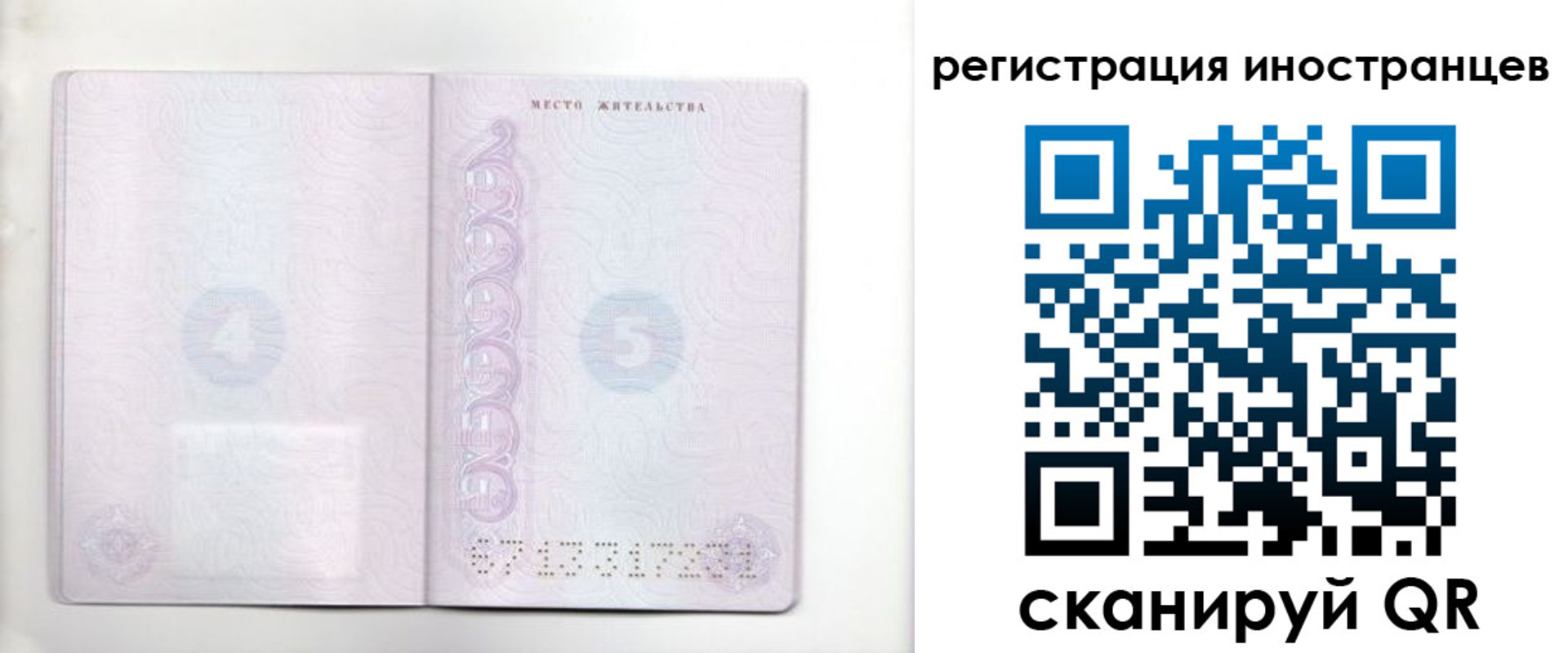 временная регистрация в Хасавюрте