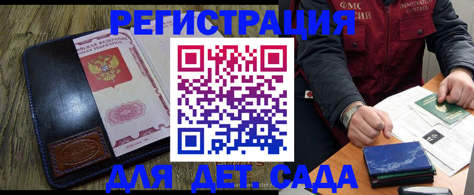 временная регистрация в Хасавюрте